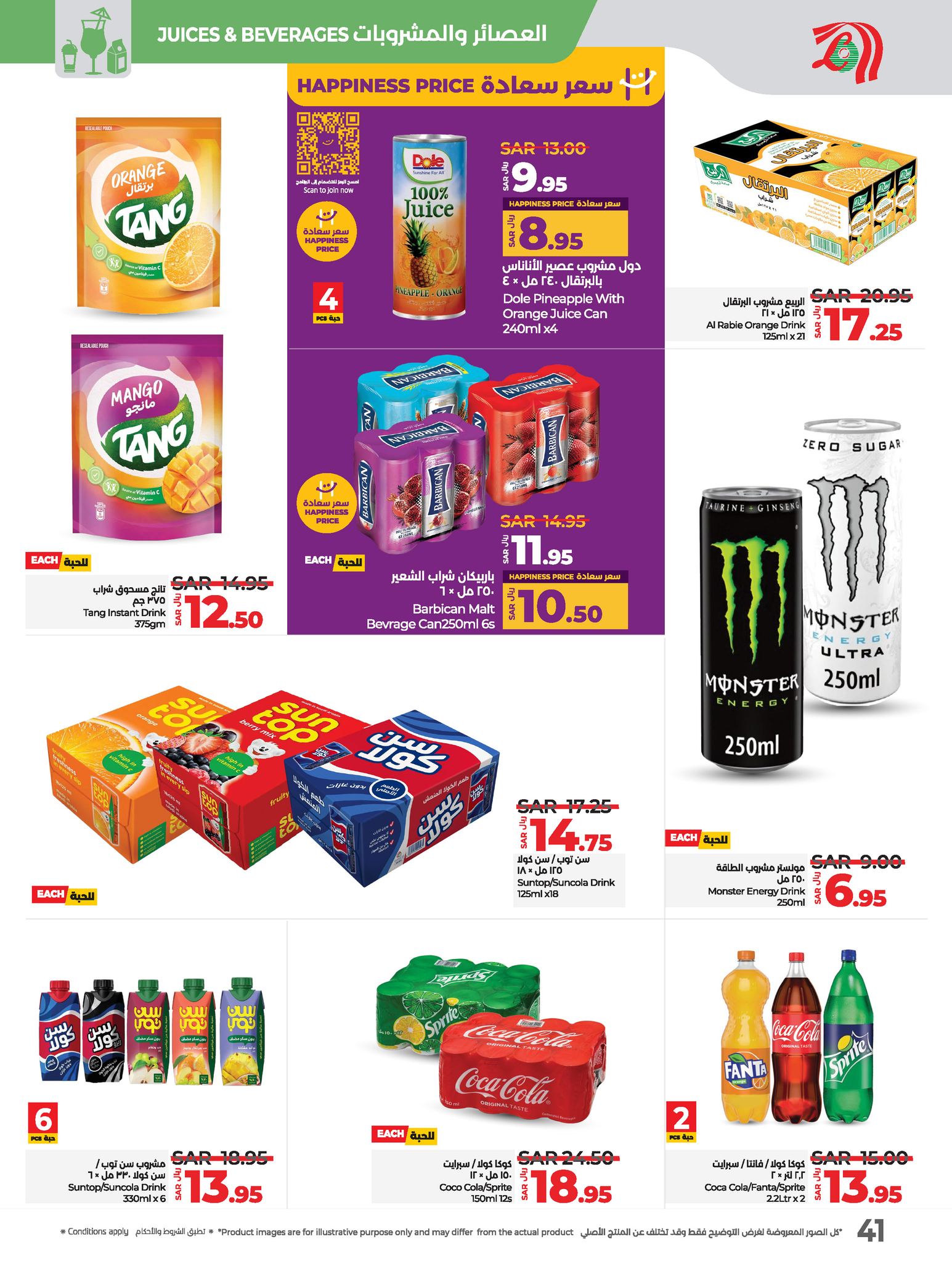 lulu-dammam-shati offers from 18dec to 24dec 2024 عروض لولو الدمام الشاطئ من 18 ديسمبر حتى 24 ديسمبر 2024 صفحة رقم 41